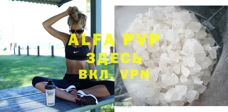 Alfa_PVP мука Инсар